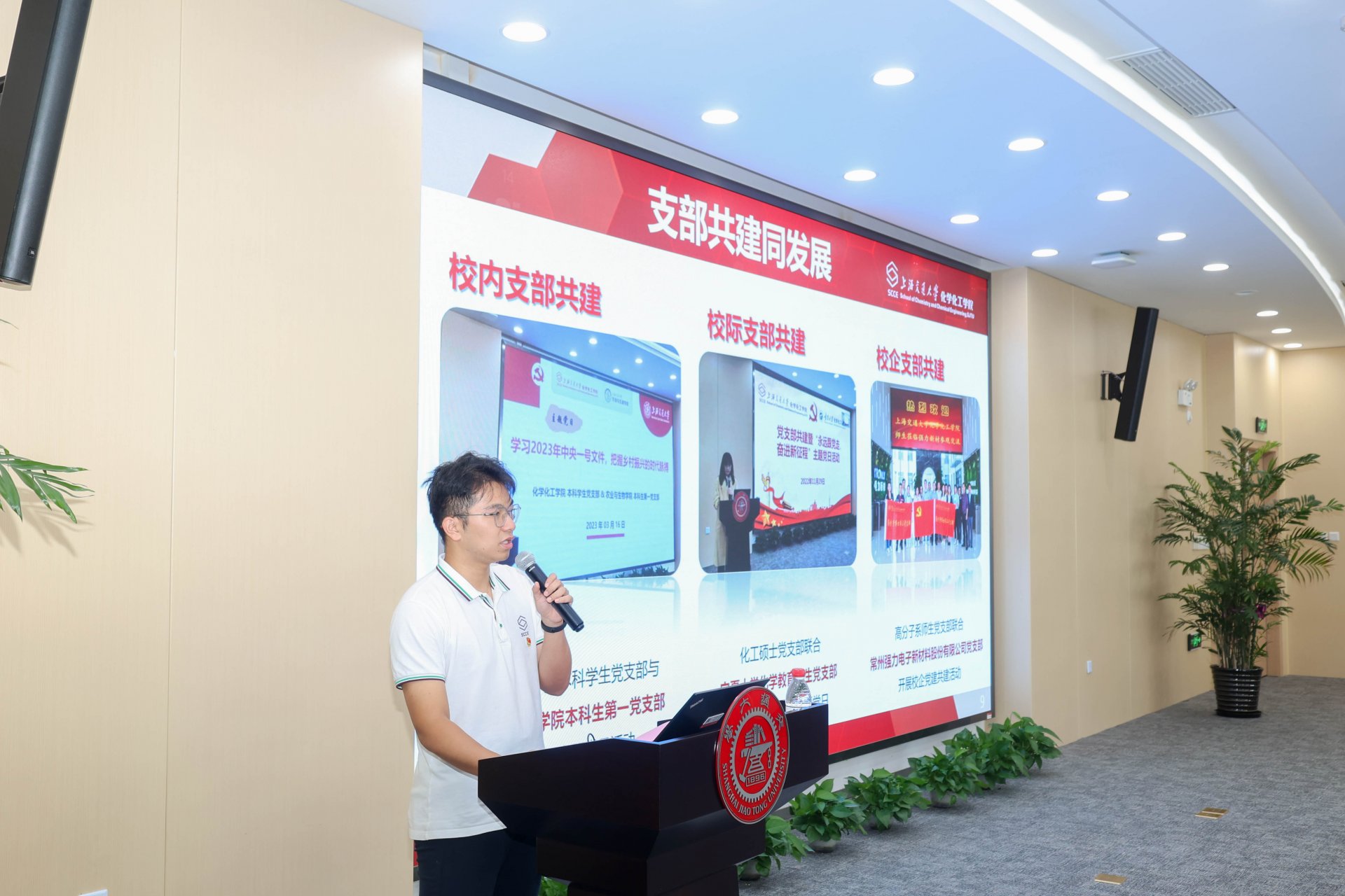 勇担使命建新功” 2023年毕业党员